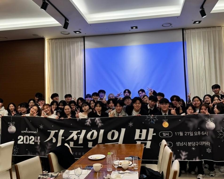 2024 2학기 종강총회 (자전인의 밤) 대표이미지