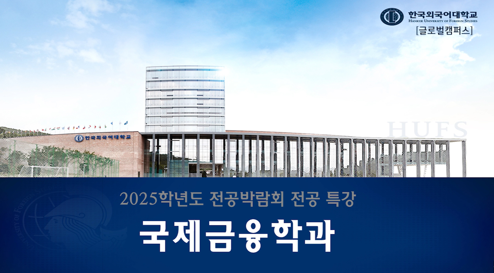 국제금융학과_권태연 교수 대표이미지