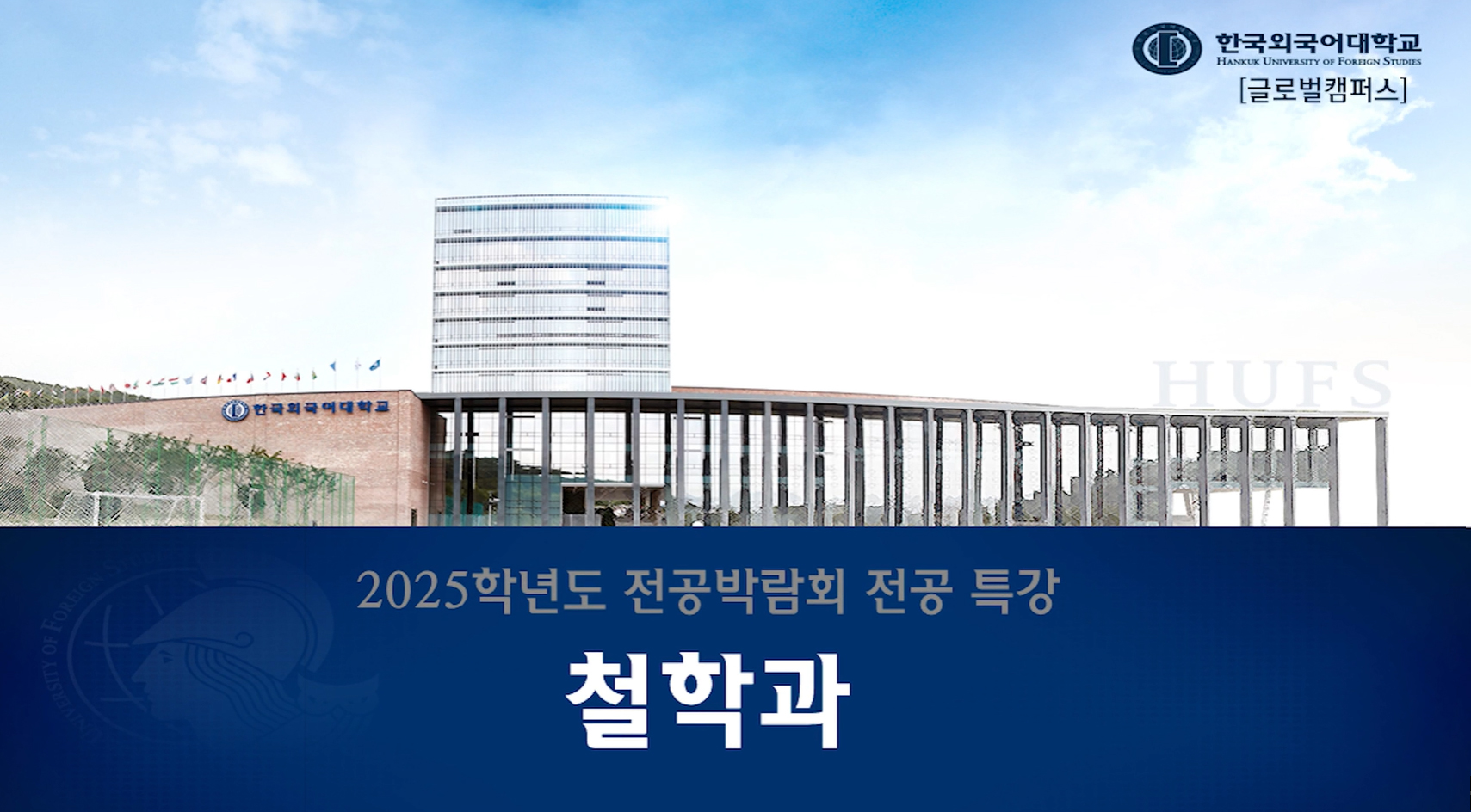 철학과_이승일 교수 대표이미지