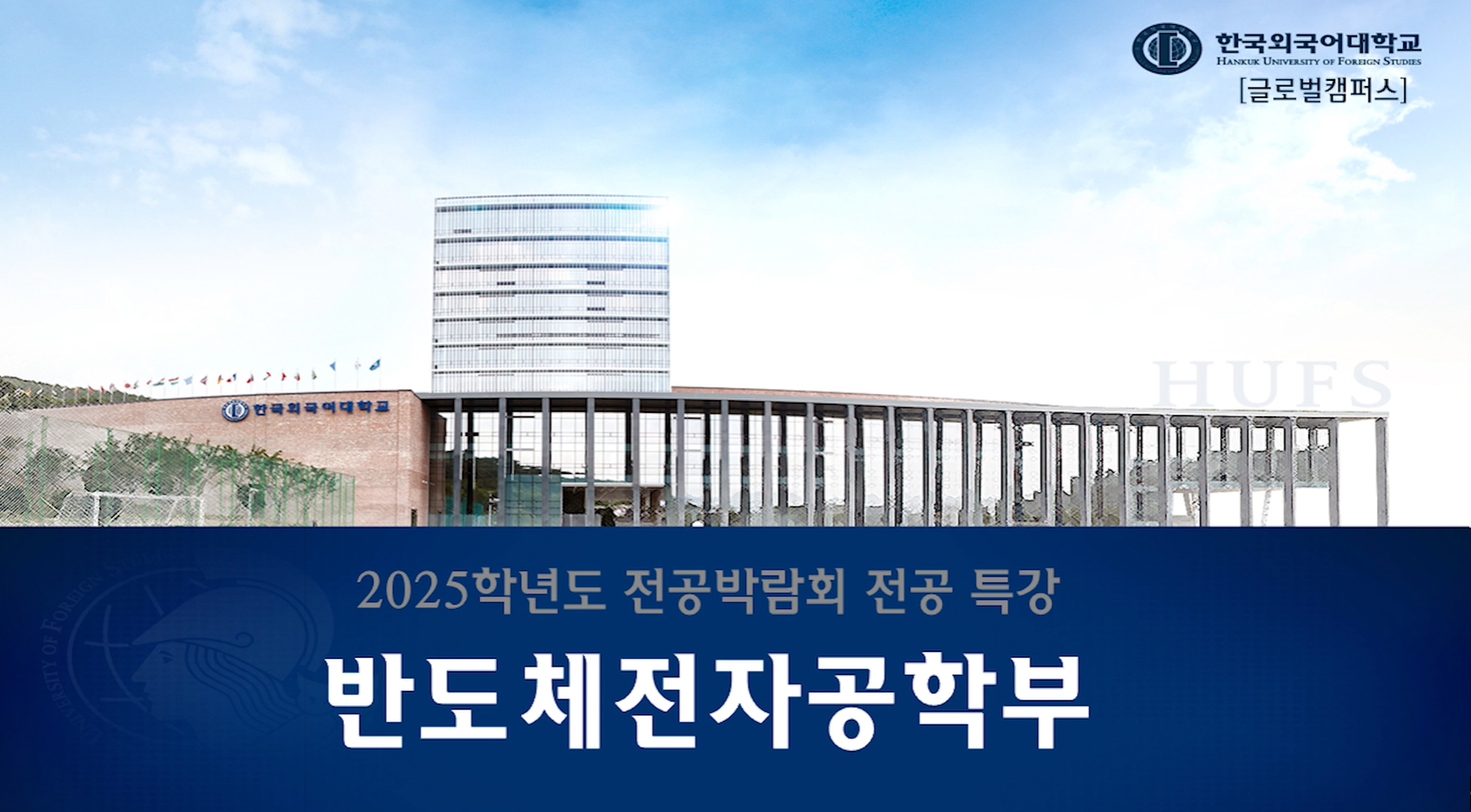 반도체전자공학부_이정훈 교수 대표이미지