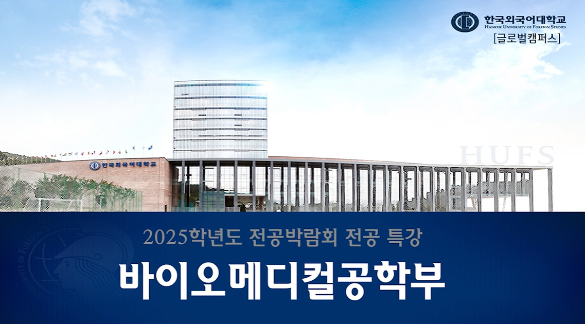 바이오메디컬공학부_우명균 교수 대표이미지