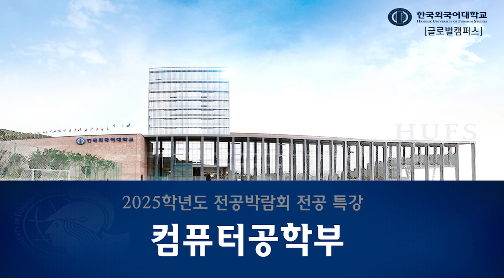 컴퓨터공학부-장익범 교수 대표이미지