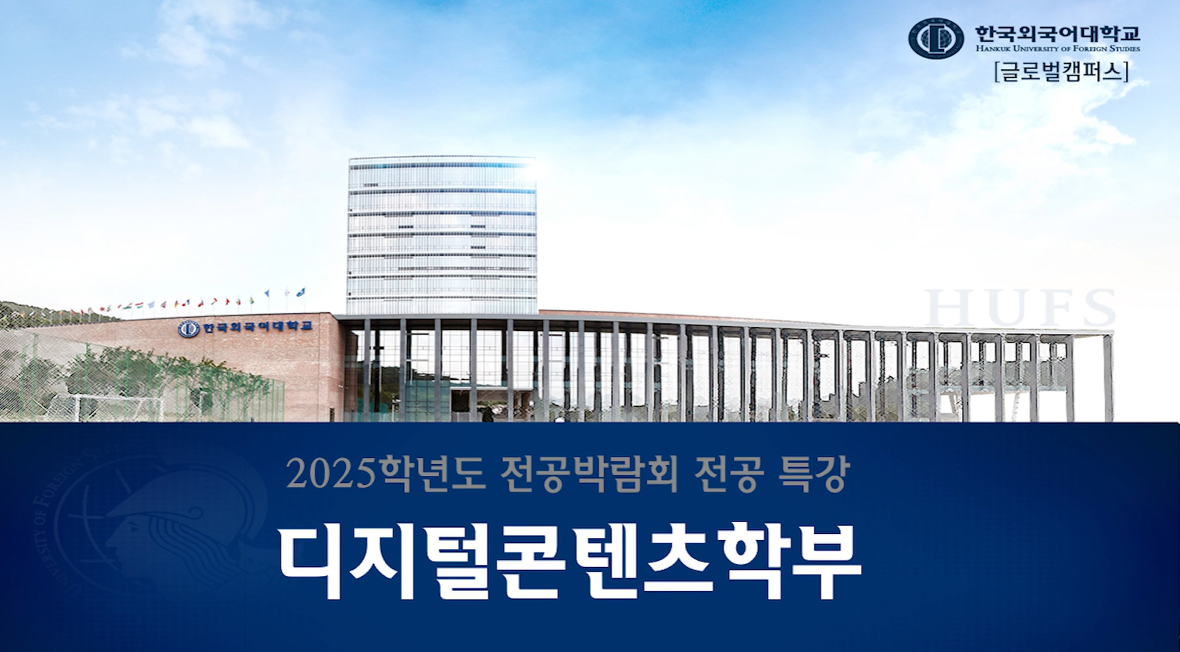 디지털콘텐츠학부-김민형 교수 대표이미지