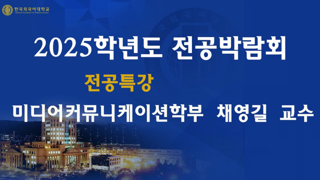 국가리더전공_박희호교수 대표이미지