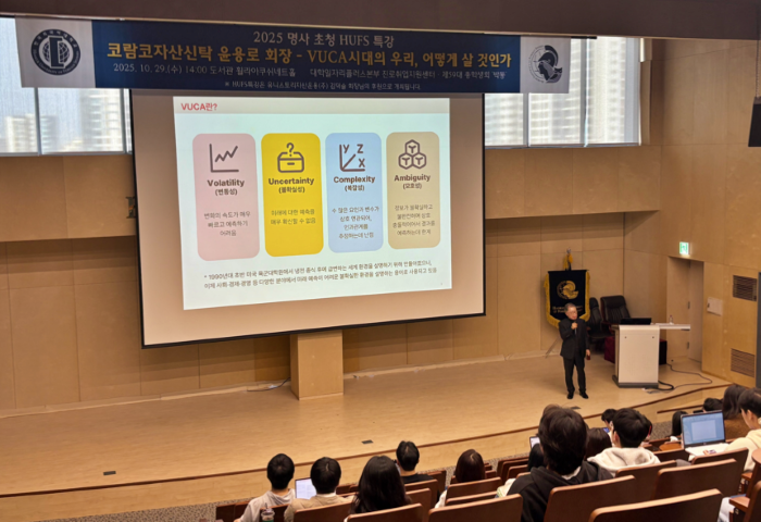 한국외대, 코람코자산신탁 윤용로 회장 초청 2025 'HUFS특강' 개최 이미지