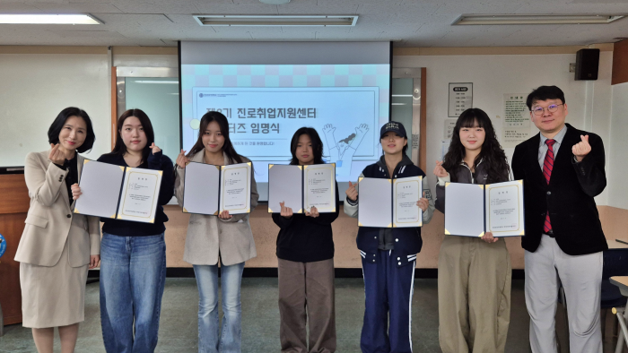 대학일자리플러스본부, 제8기 진로취업지원센터 서포터즈 임명식 개최 이미지