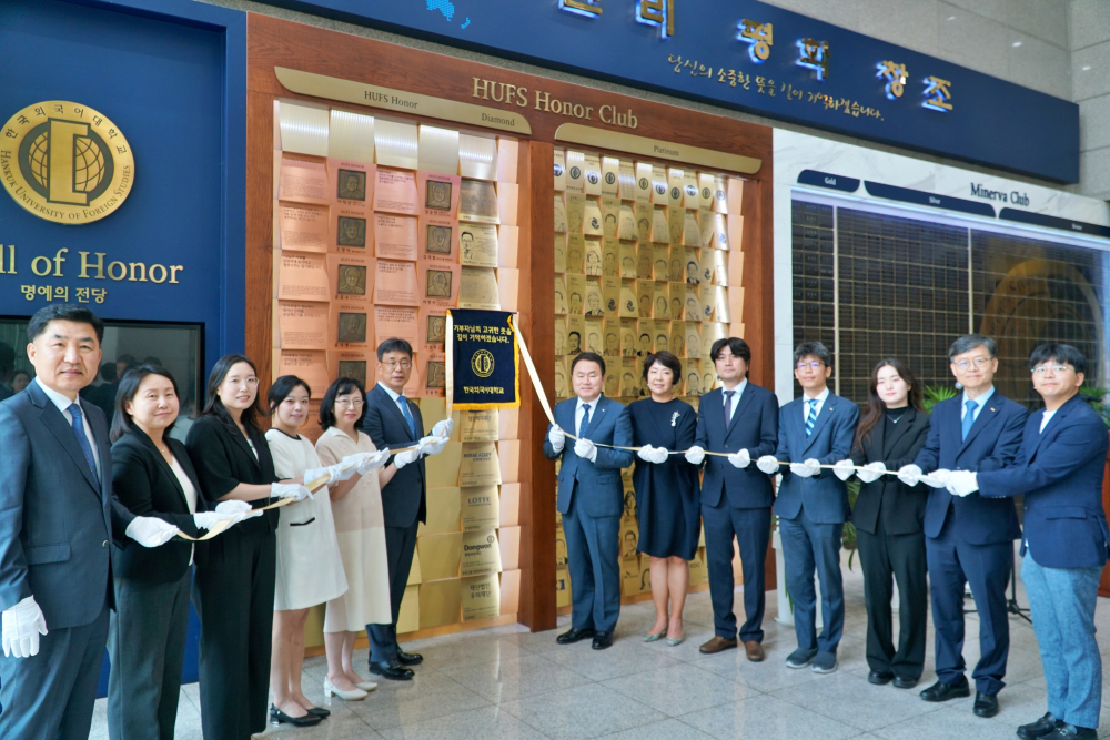 김덕술 한국외대 총동문회장(일본어 81) 명예의 전당 동판 제막식 개최 대표이미지