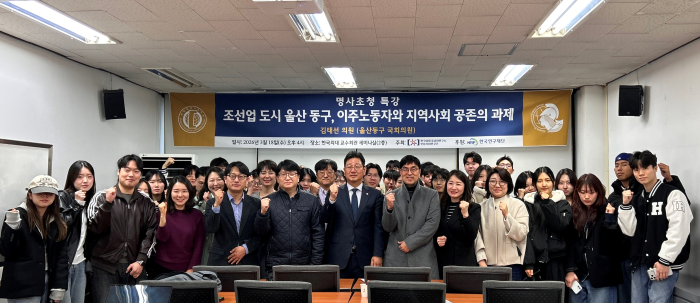 동남아연구소 인문사회연구단, 명사 초청 특강 개최 이미지